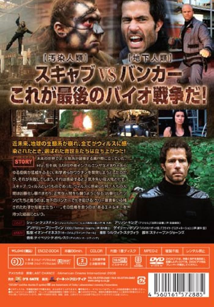 リ・ジェネシス シーズン1,2,3,4 DVD dvd 感染病 伝染病 ウィルス Amazon.co.jp: Re:Genesis リ・ジェネシス シーズン 1、2、3、4